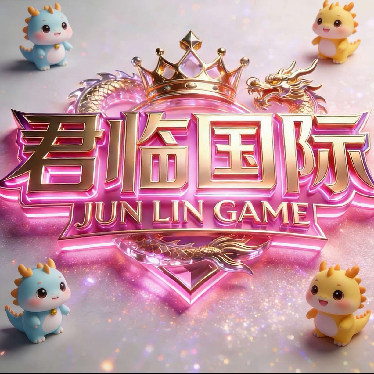 君临国际